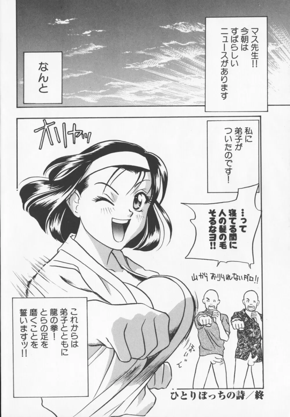 Pudding Page.218