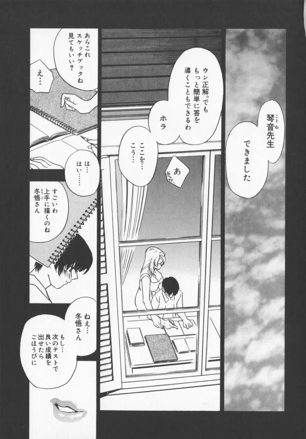 Pudding Page.29