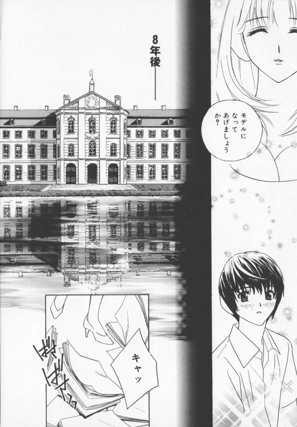 Pudding Page.30