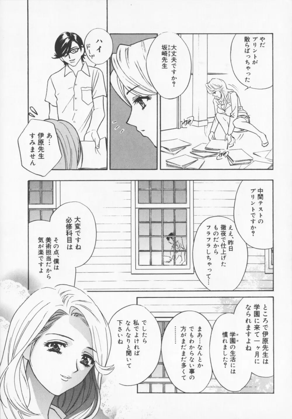 Pudding Page.31