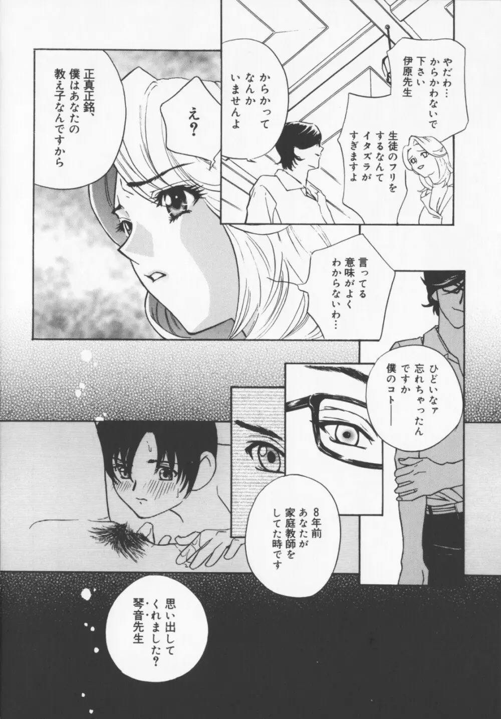 Pudding Page.34
