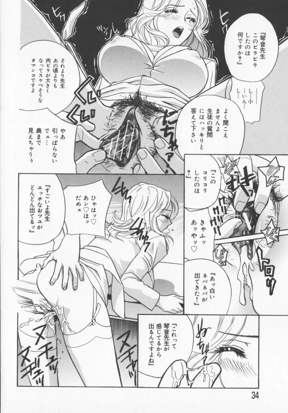 Pudding Page.36