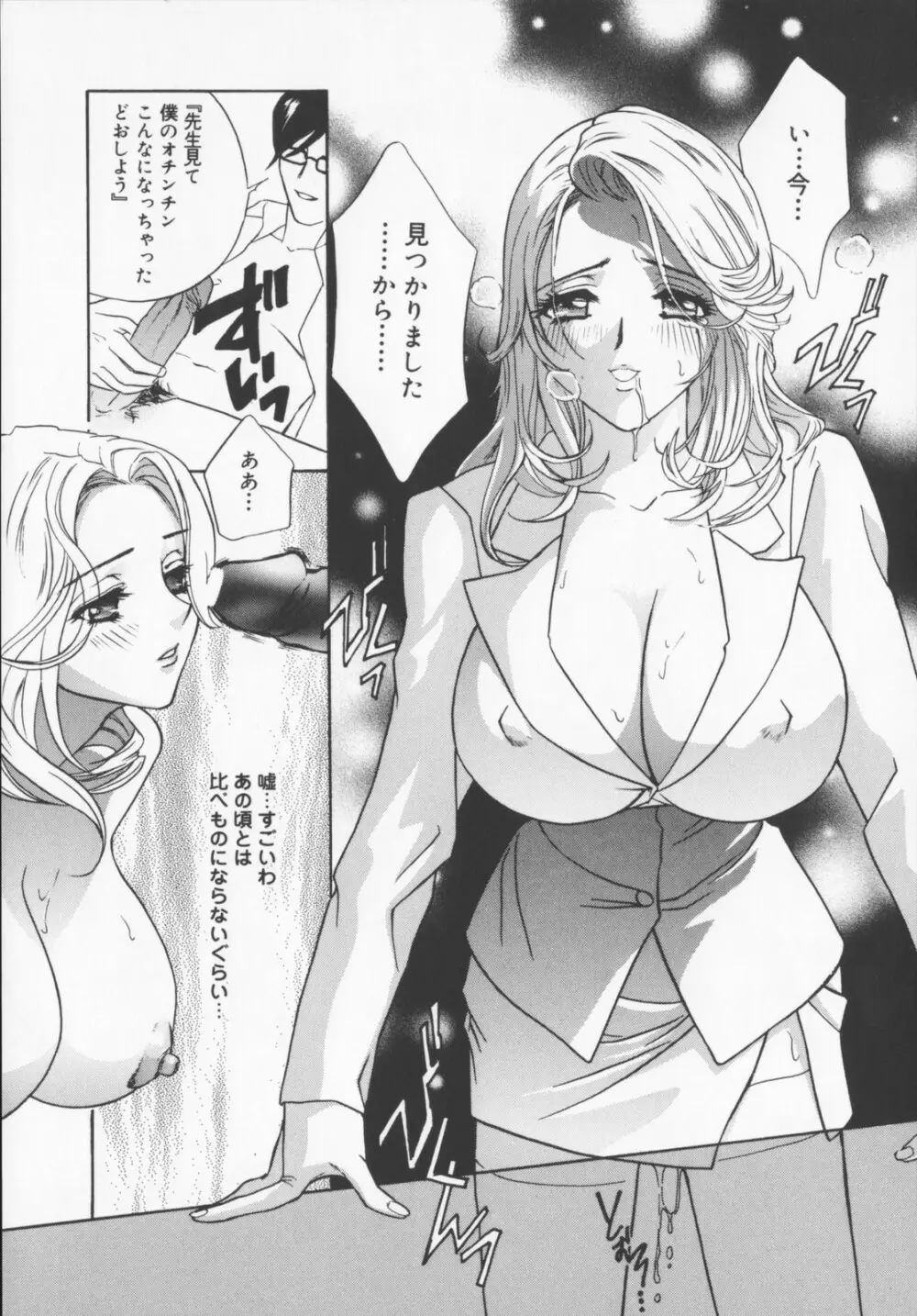 Pudding Page.39