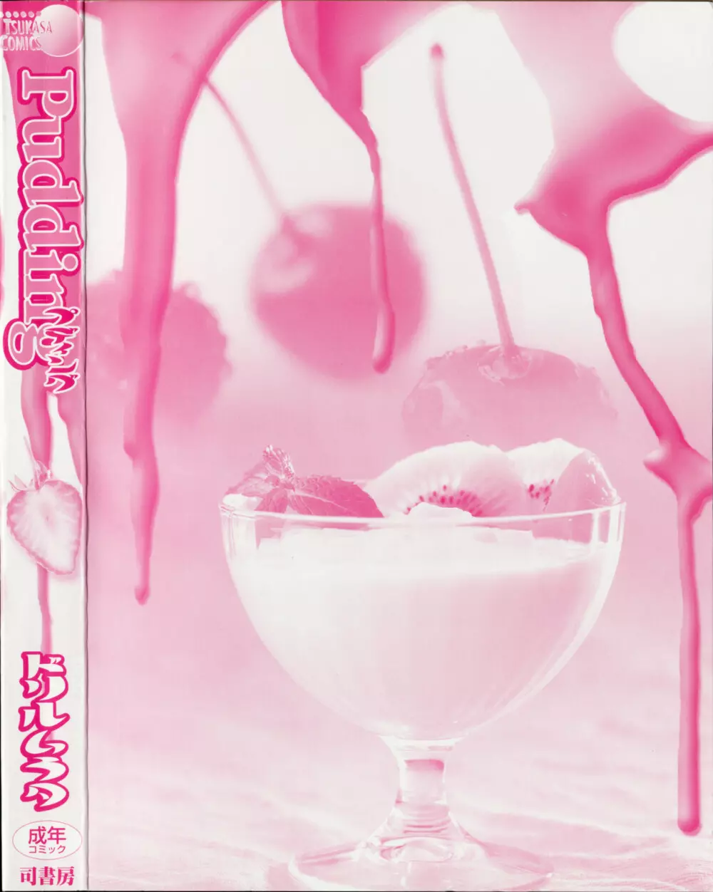 Pudding Page.4