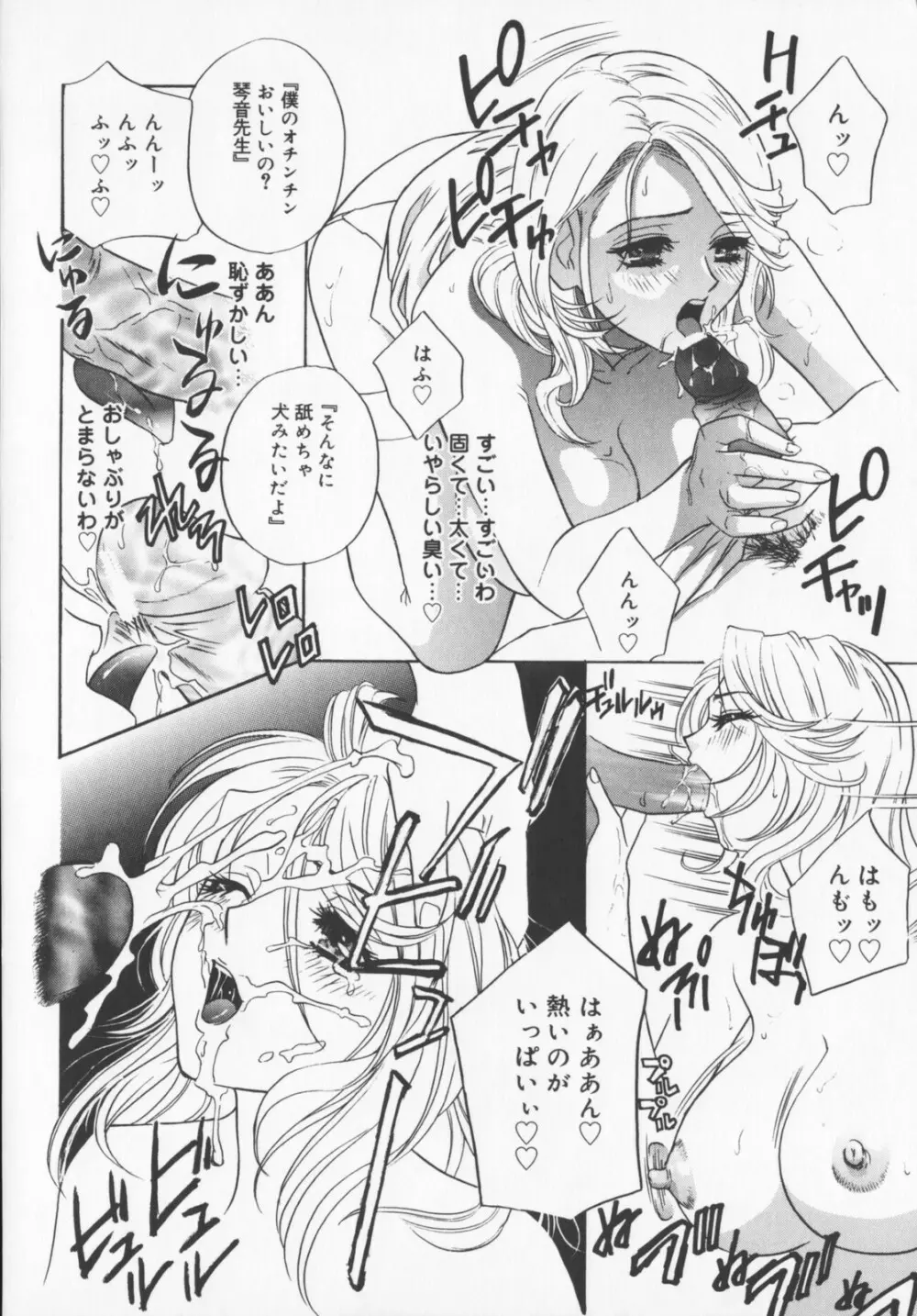Pudding Page.40