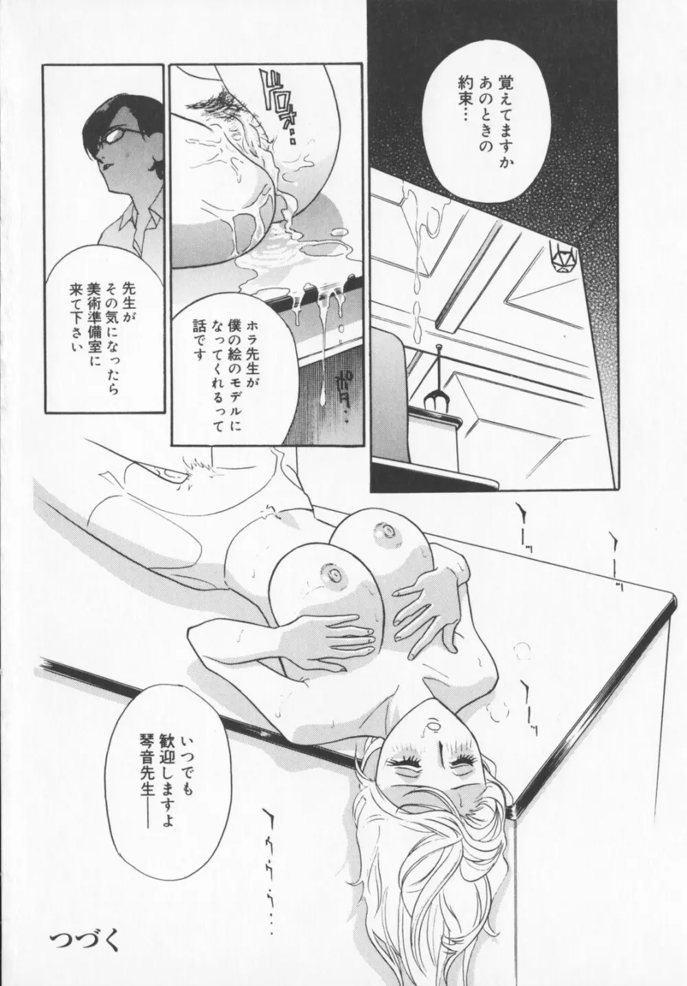 Pudding Page.44