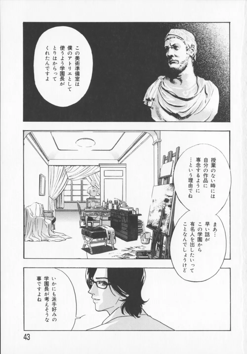 Pudding Page.45