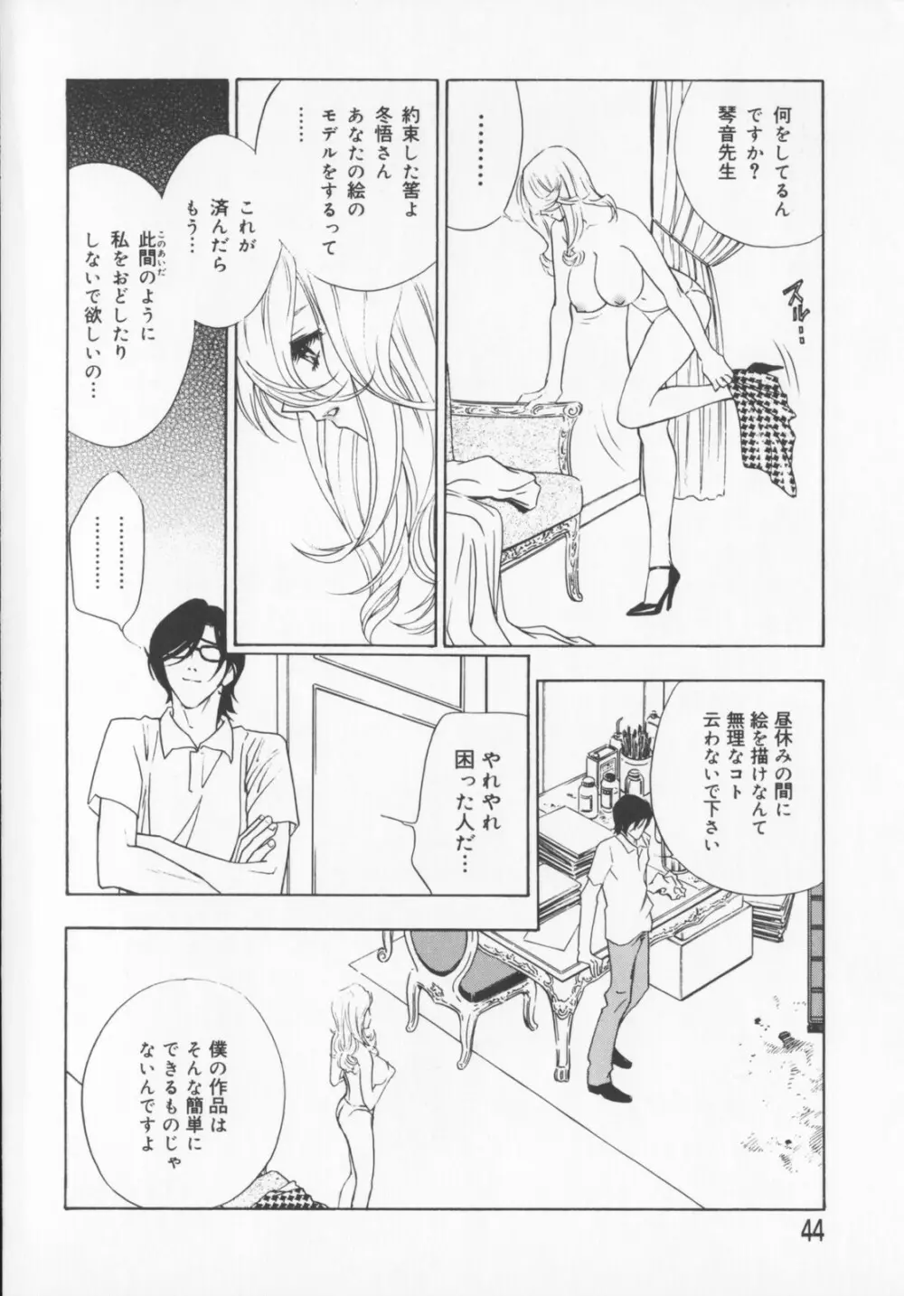 Pudding Page.46