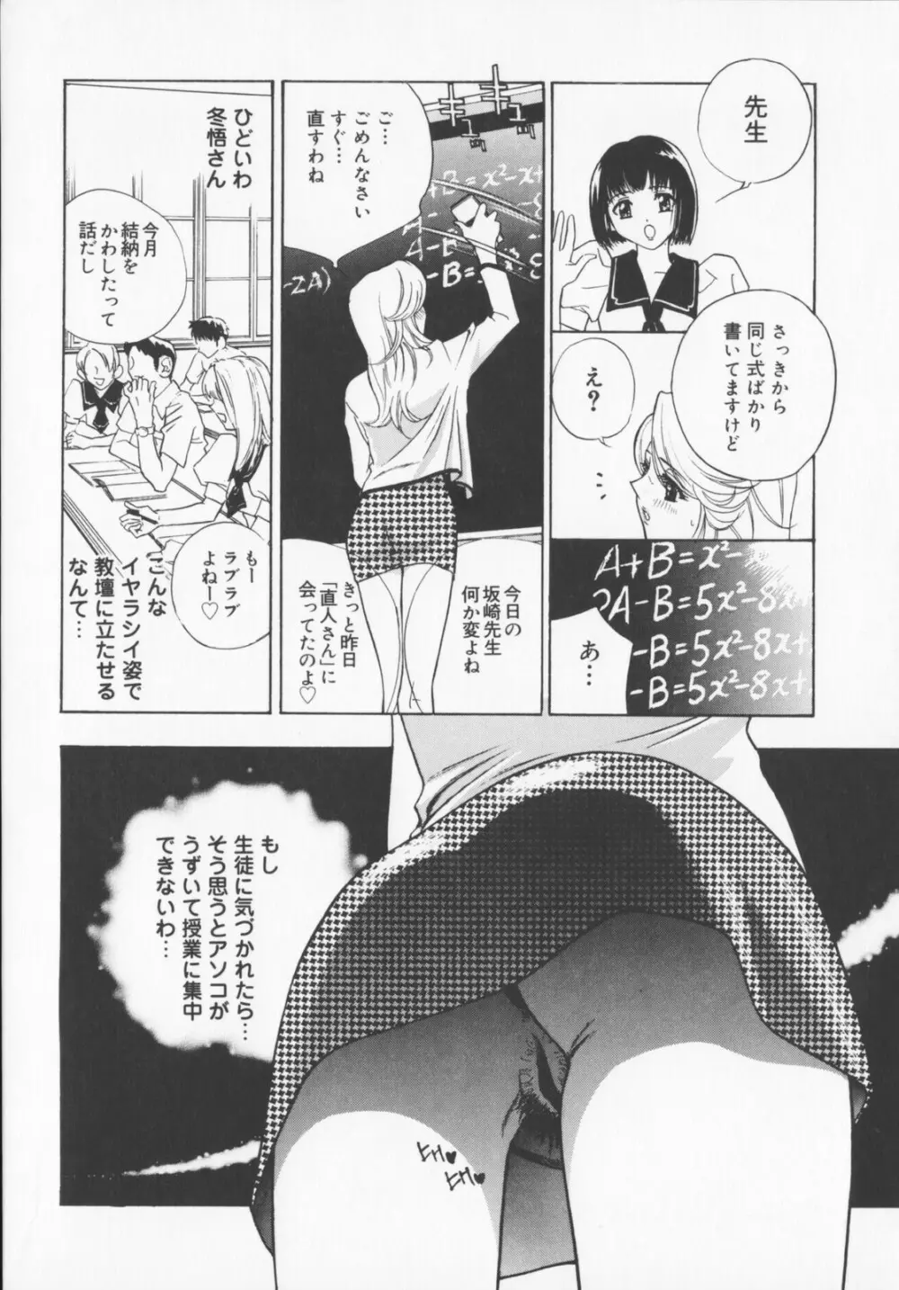 Pudding Page.48