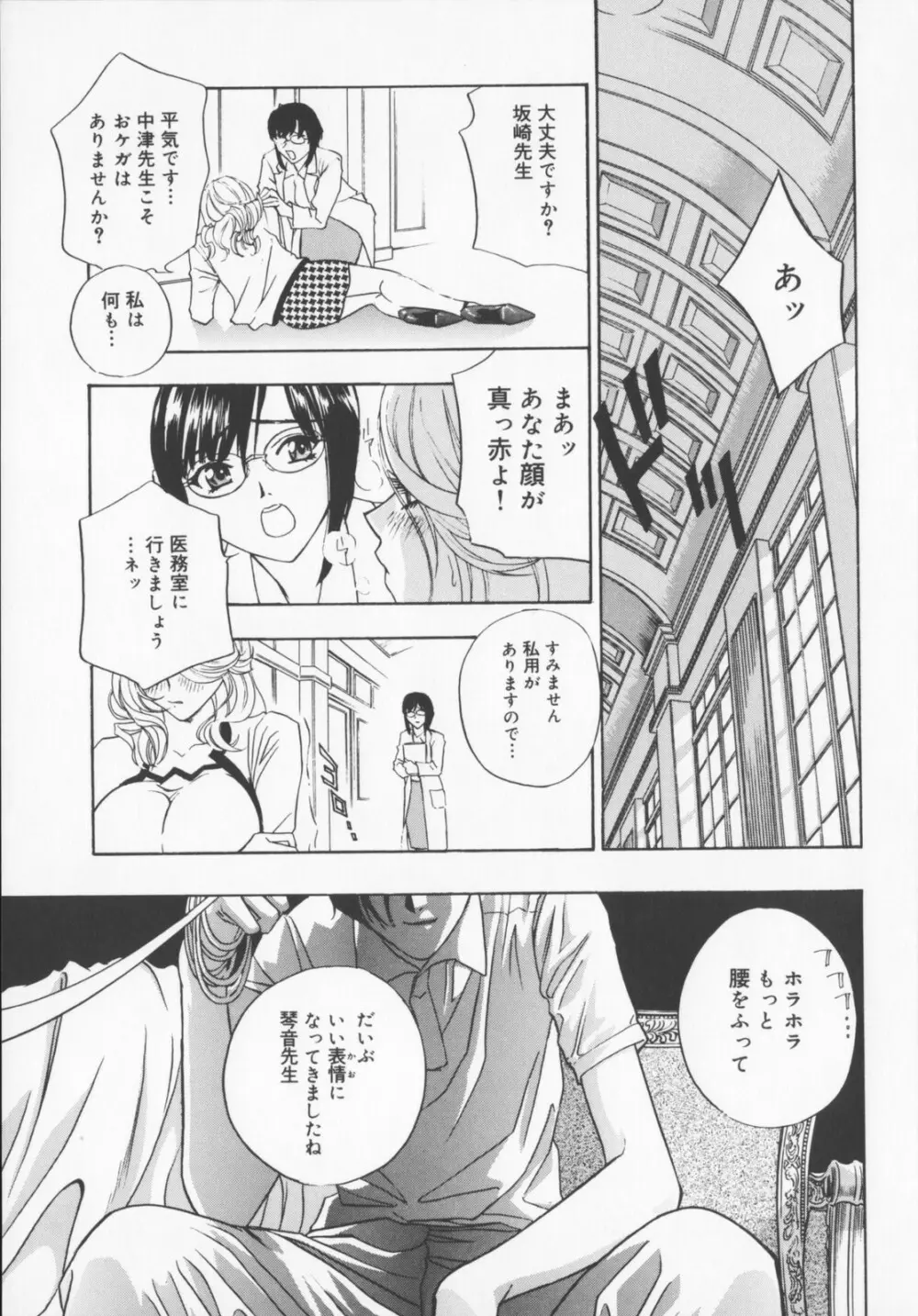 Pudding Page.51