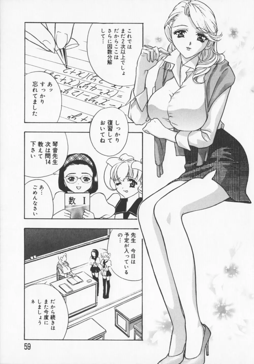 Pudding Page.61