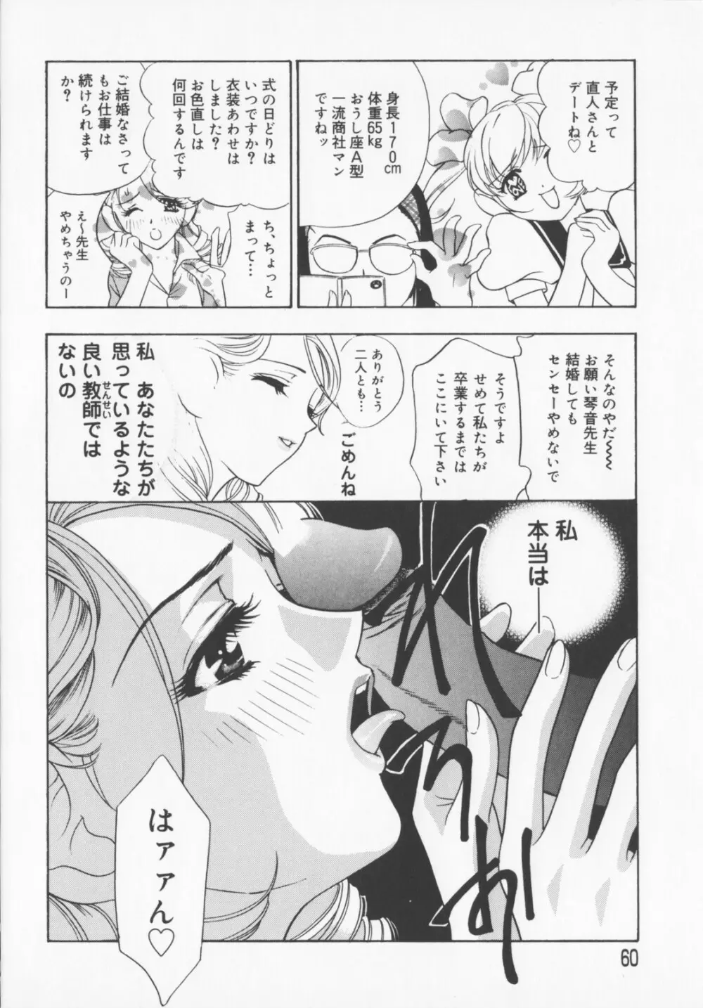Pudding Page.62