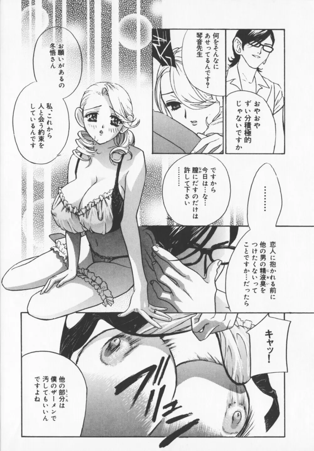 Pudding Page.64
