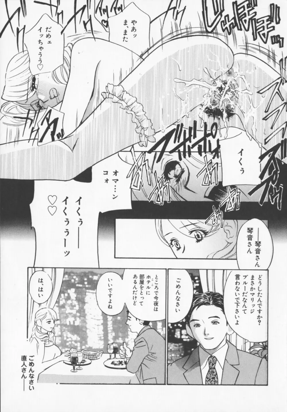 Pudding Page.75