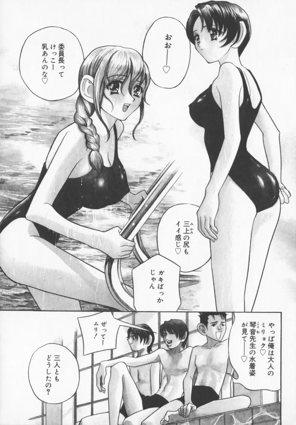 Pudding Page.77