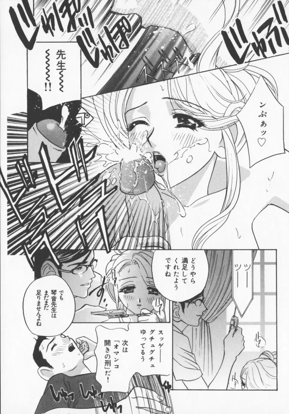 Pudding Page.85