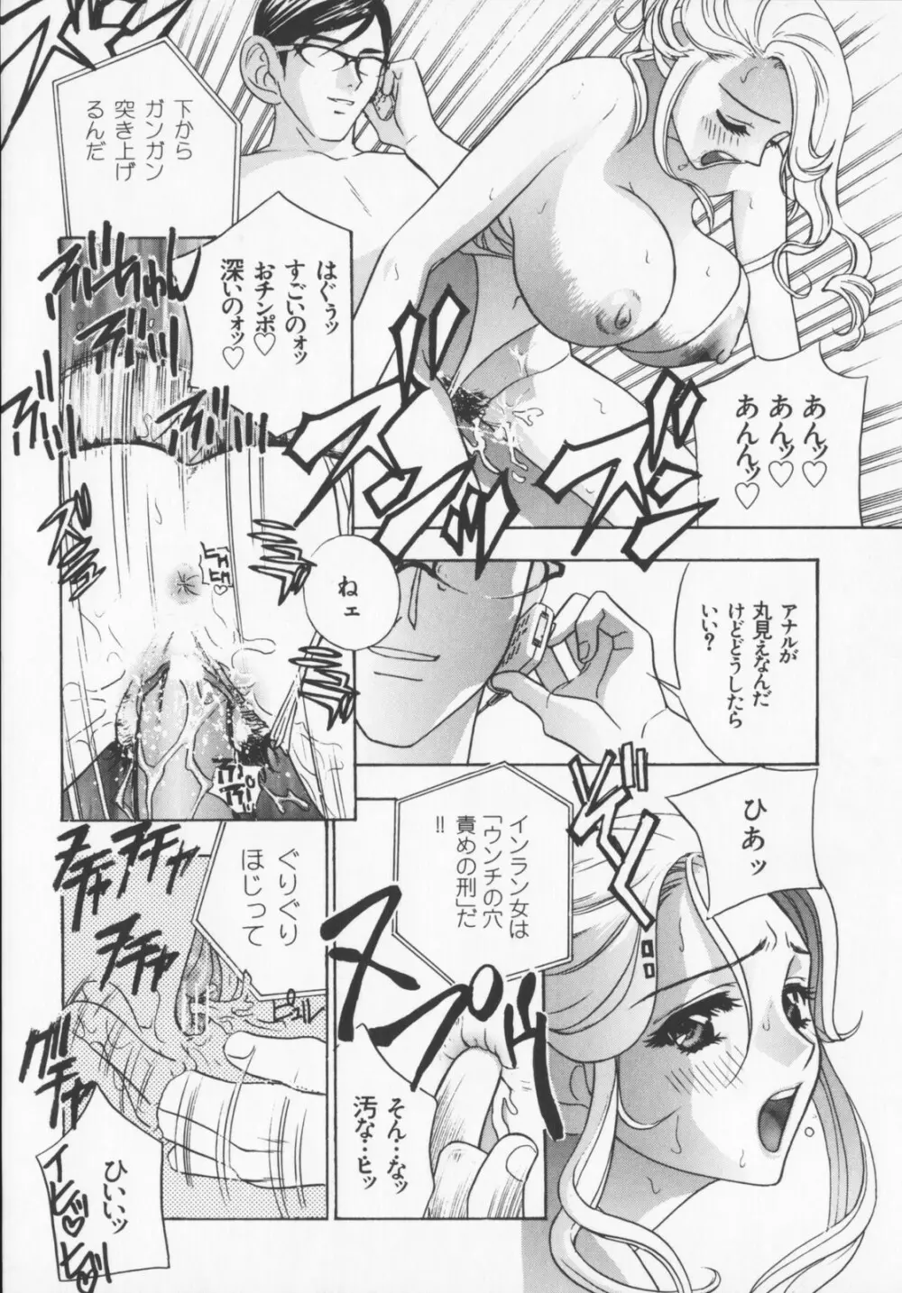 Pudding Page.88