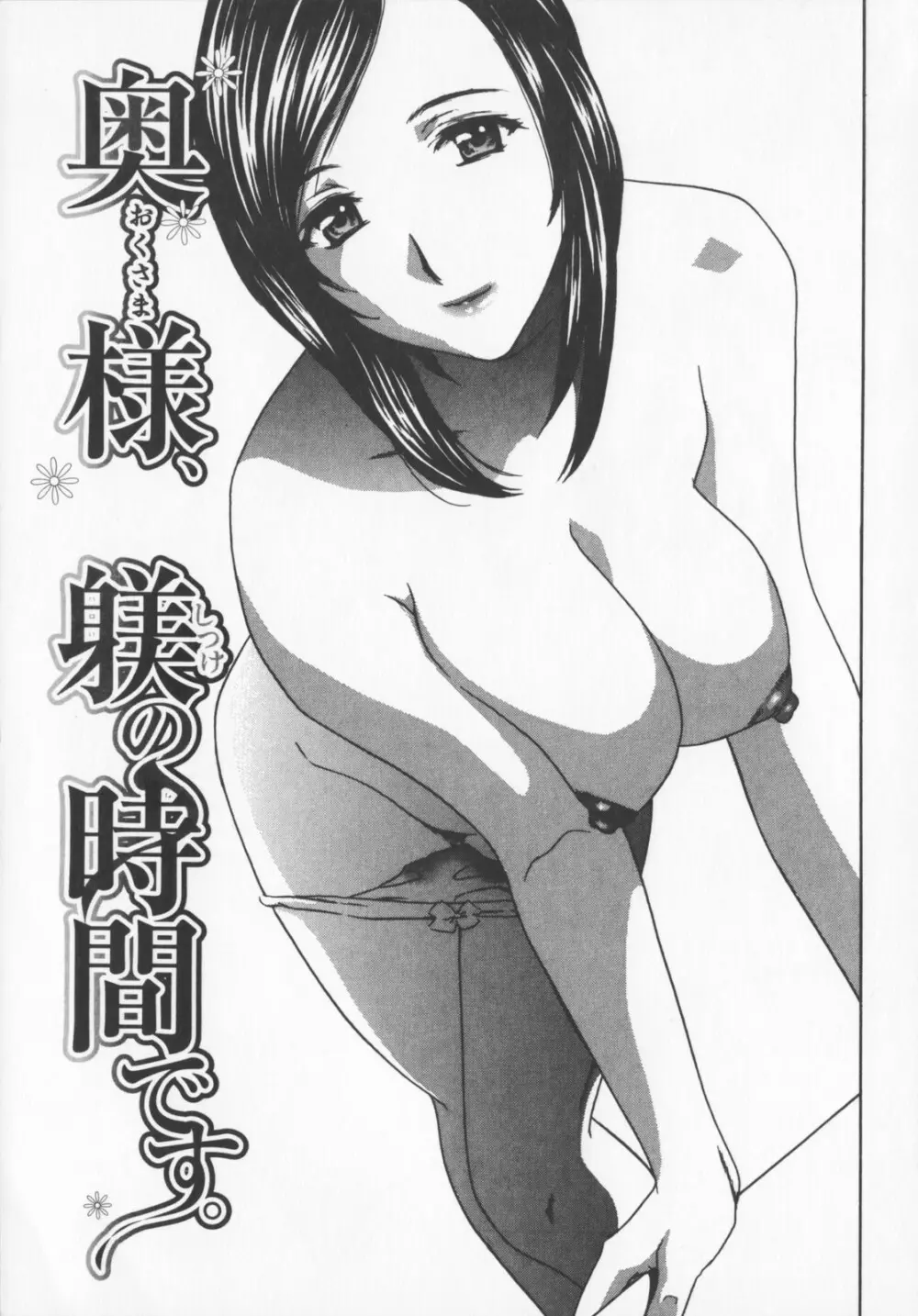 Pudding Page.9