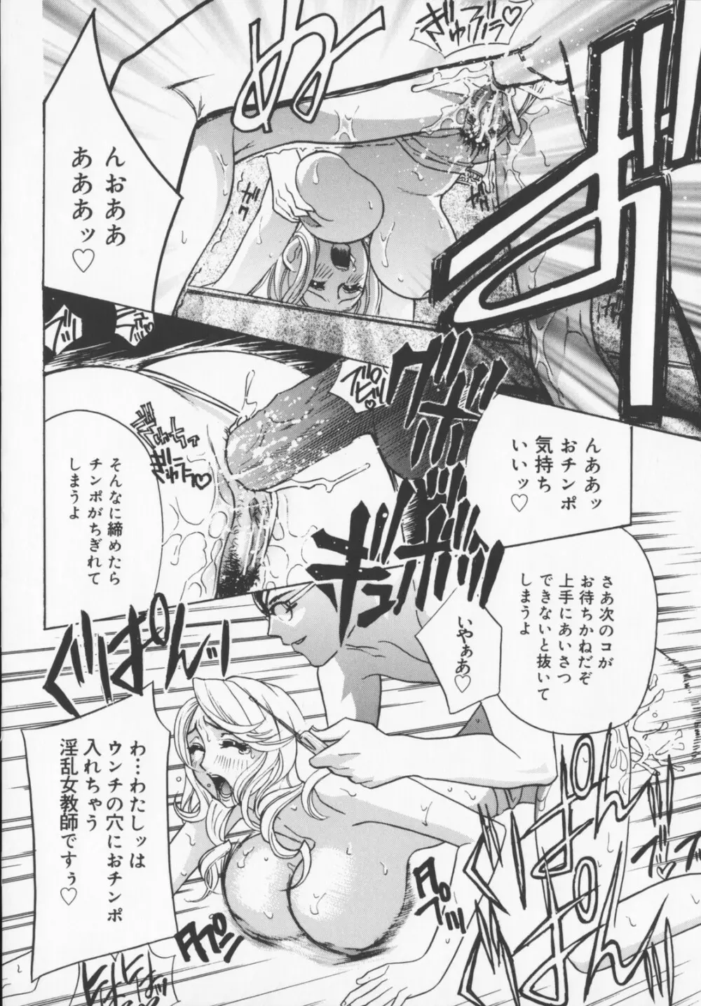 Pudding Page.90