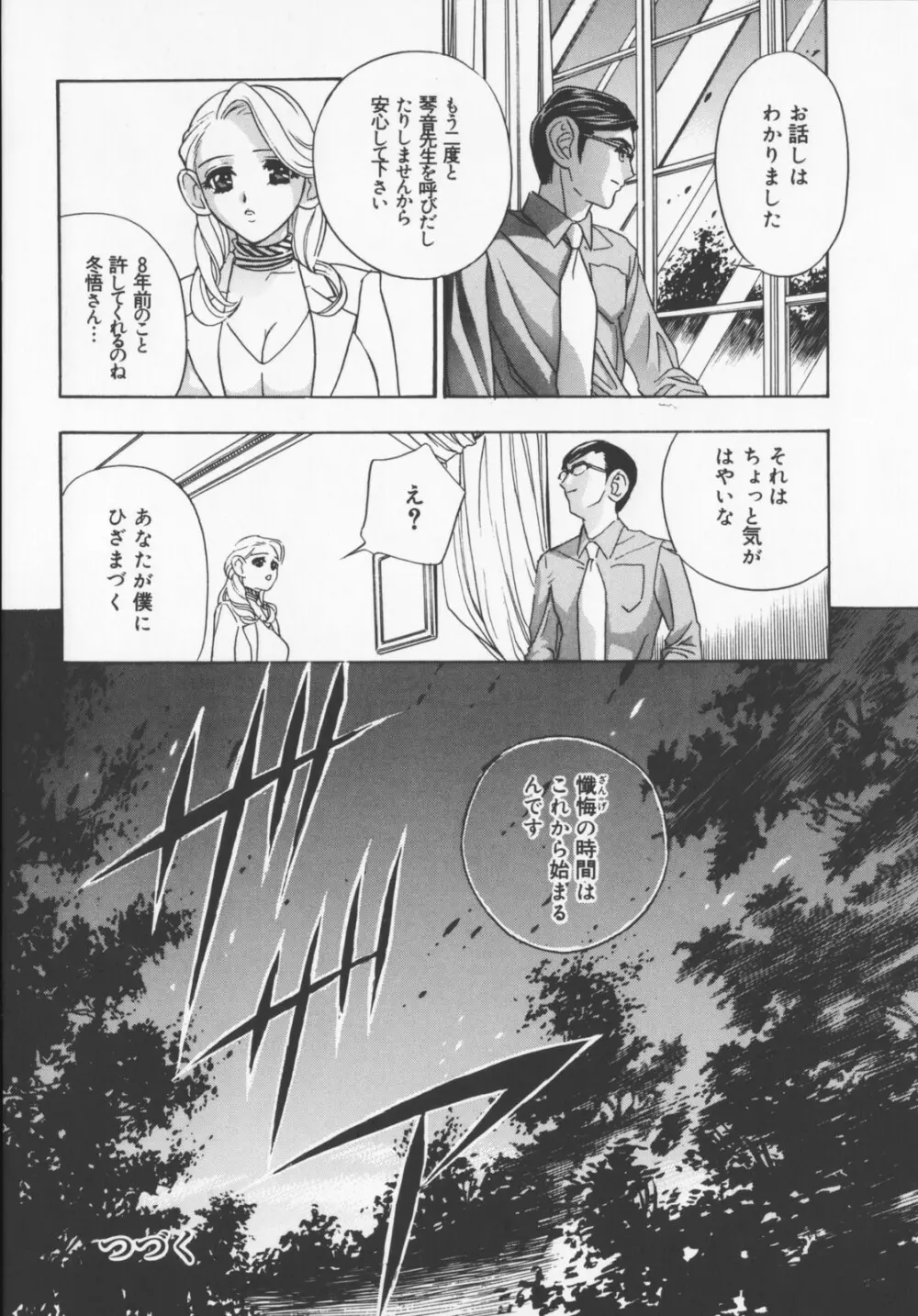 Pudding Page.94