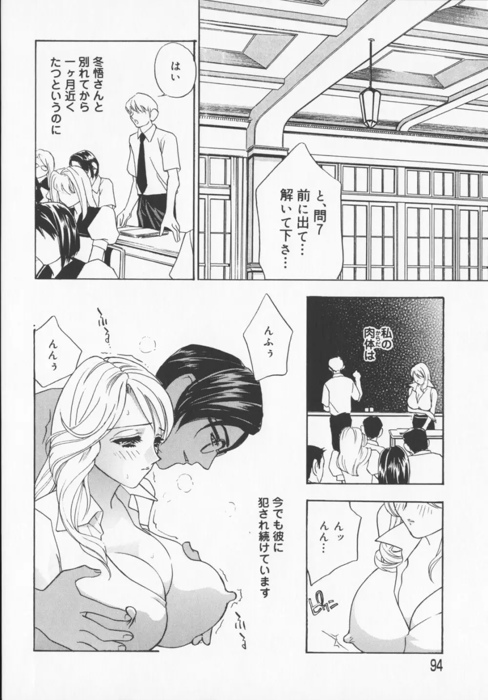 Pudding Page.96