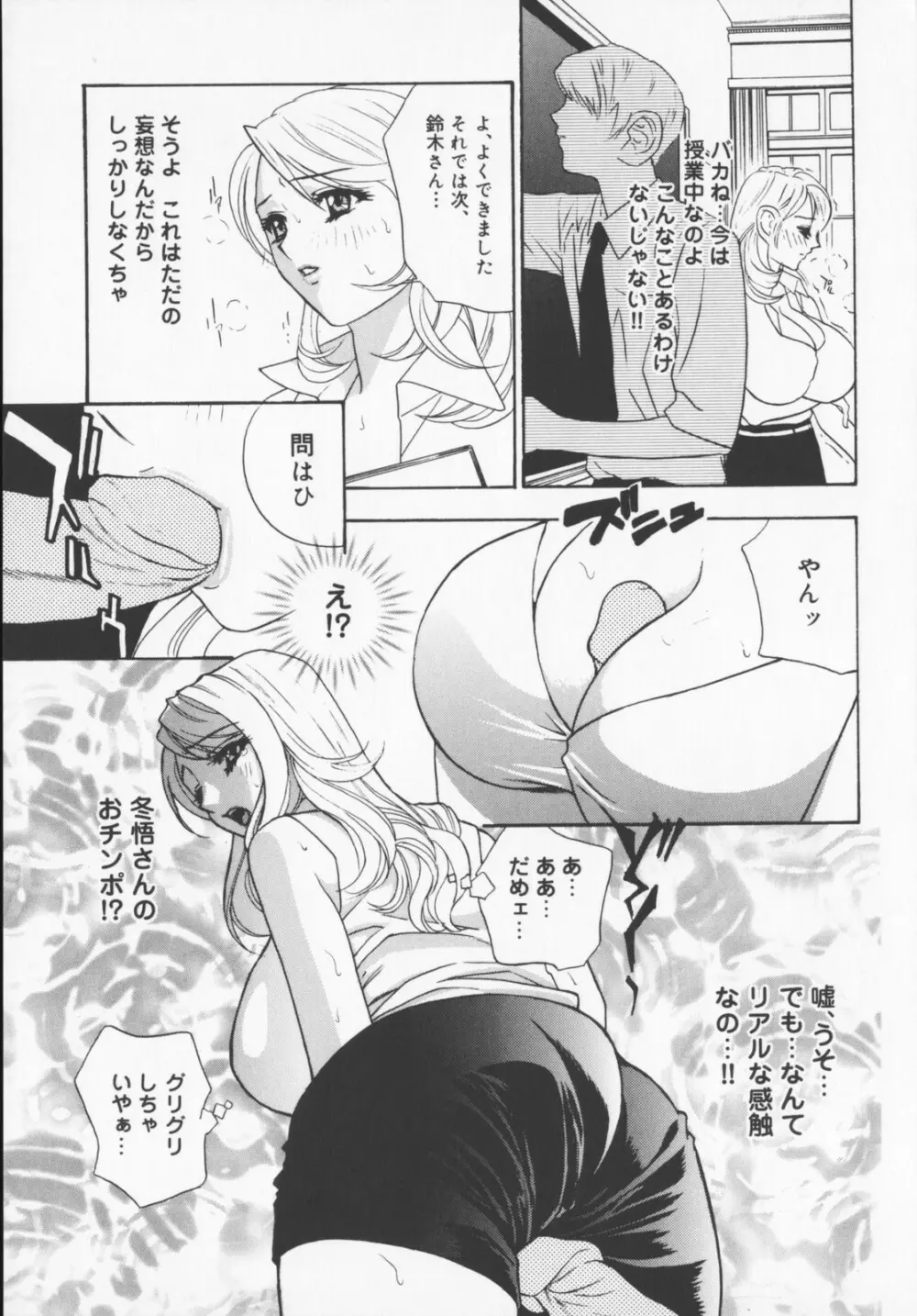 Pudding Page.97