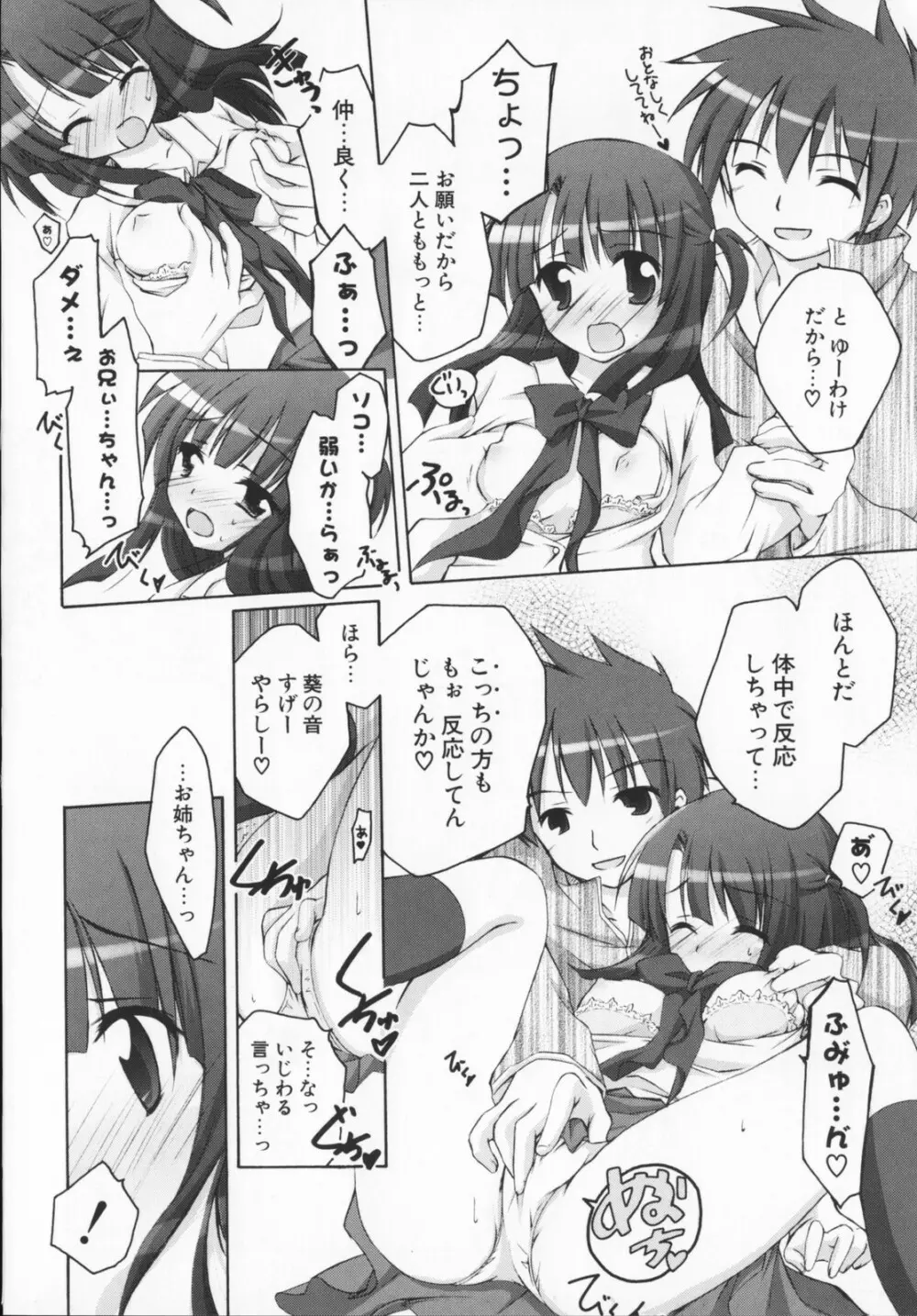 2次元×3次元？ Page.174