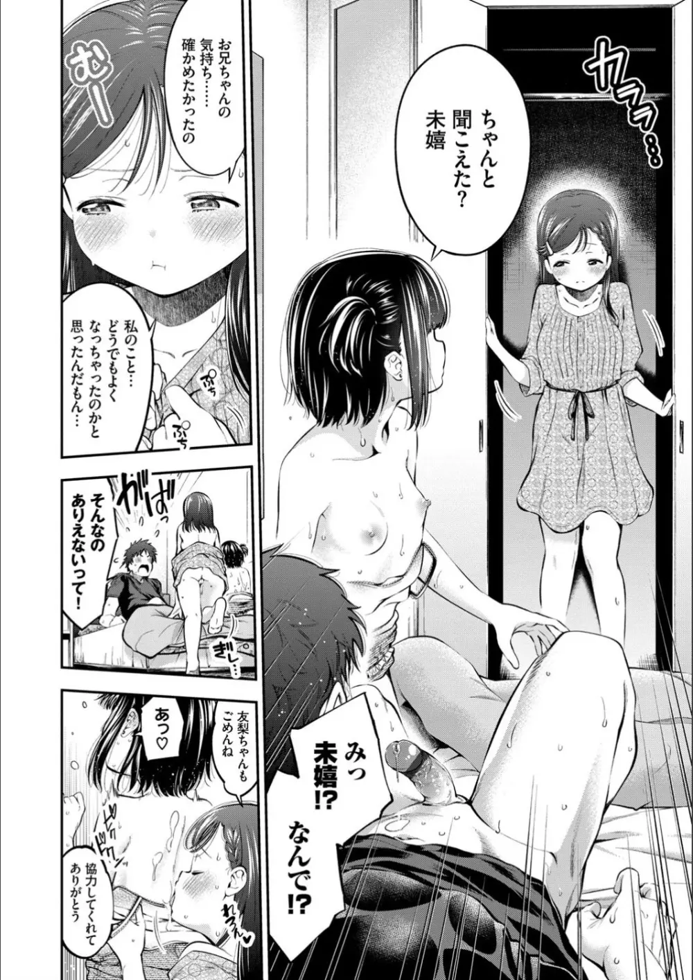 まんぷくぷく Page.30