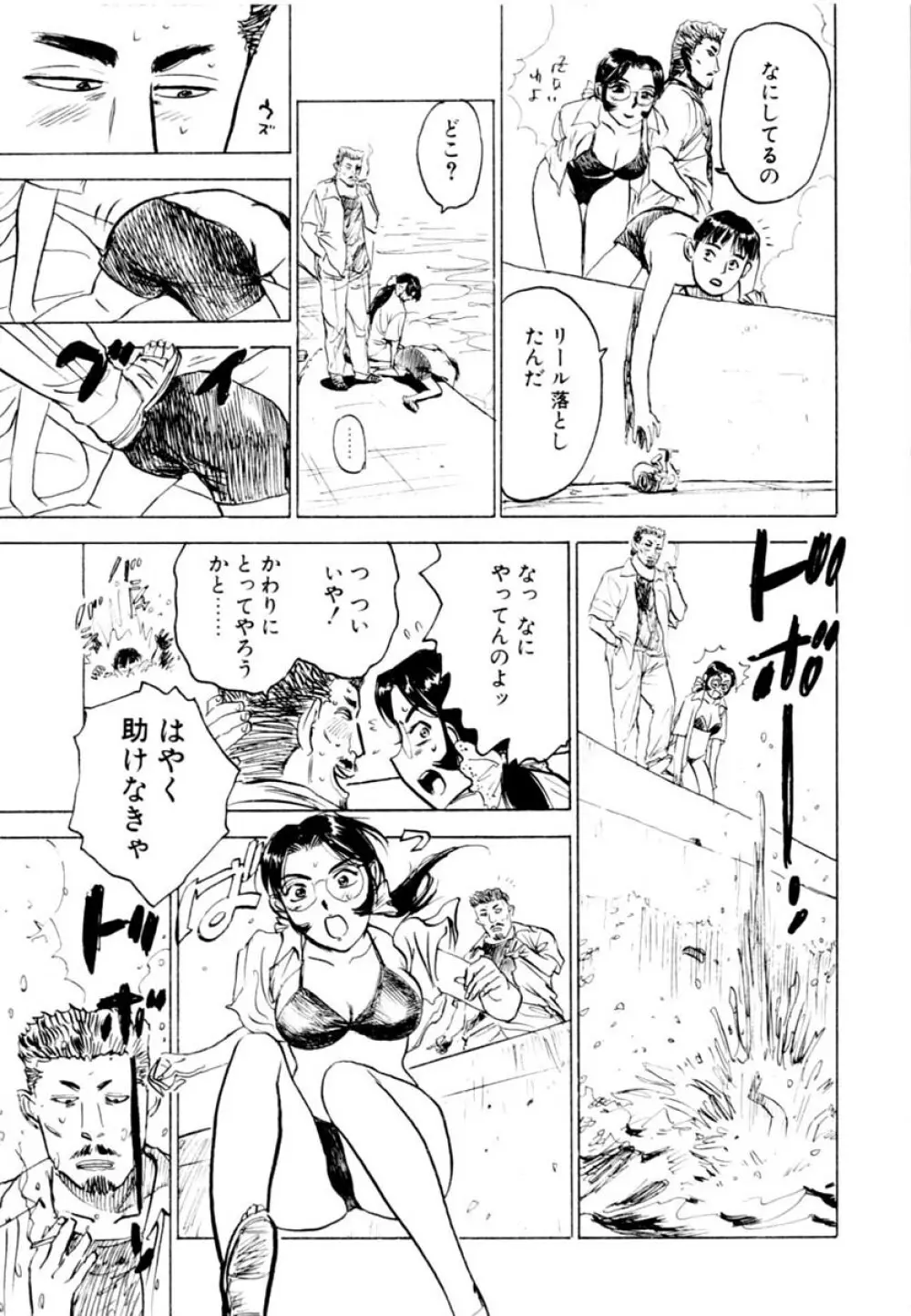 SEXドリフター 2 Page.175