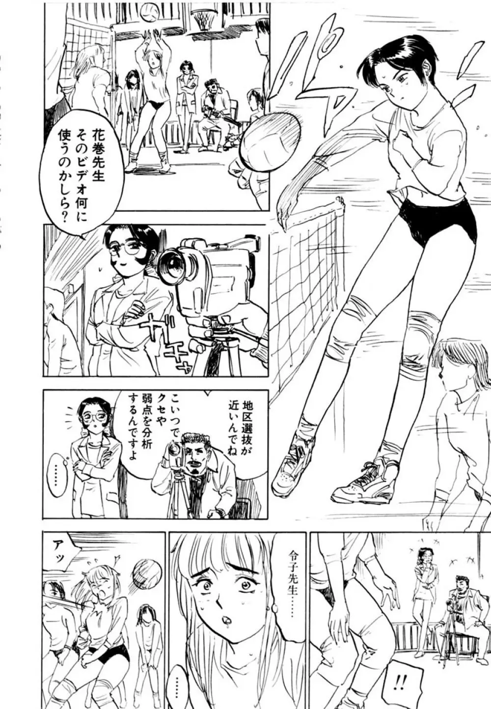 SEXドリフター 2 Page.36