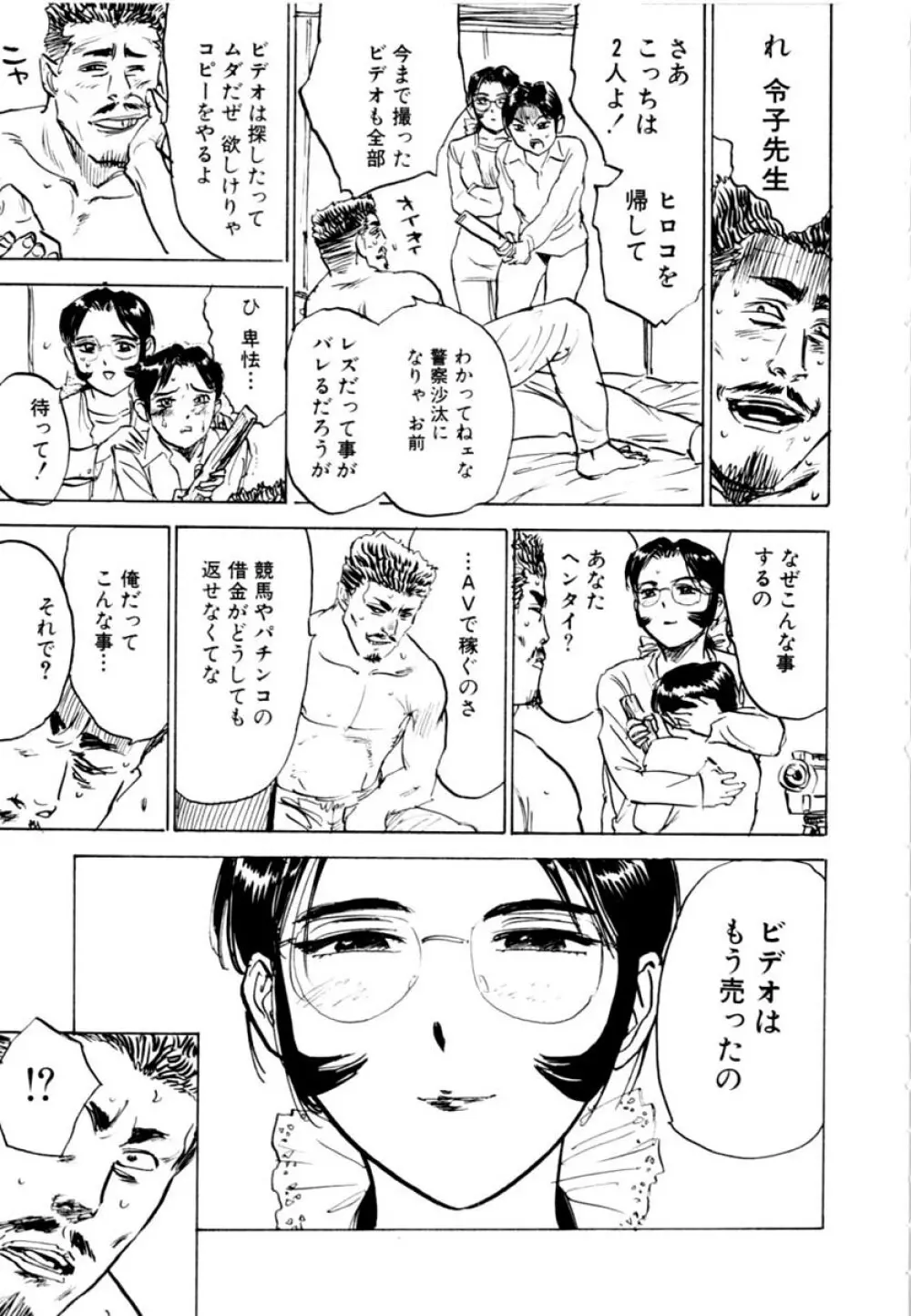 SEXドリフター 2 Page.41