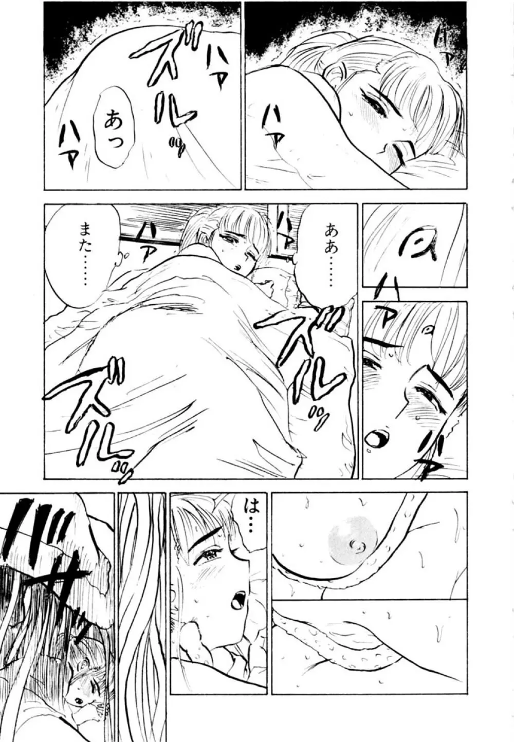 SEXドリフター 2 Page.59