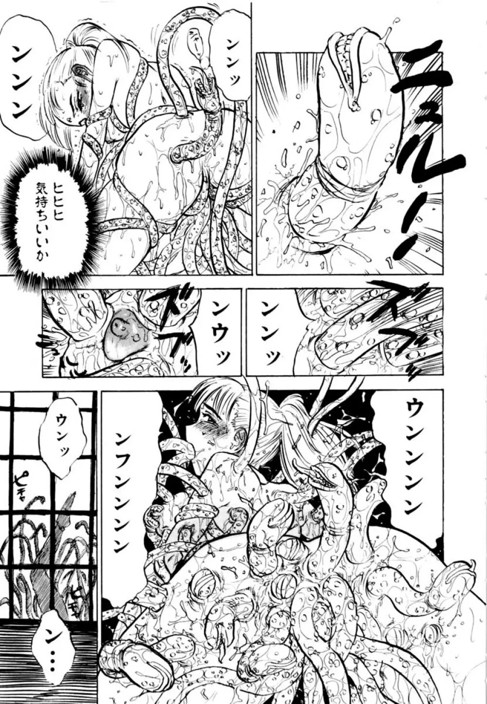 SEXドリフター 2 Page.65