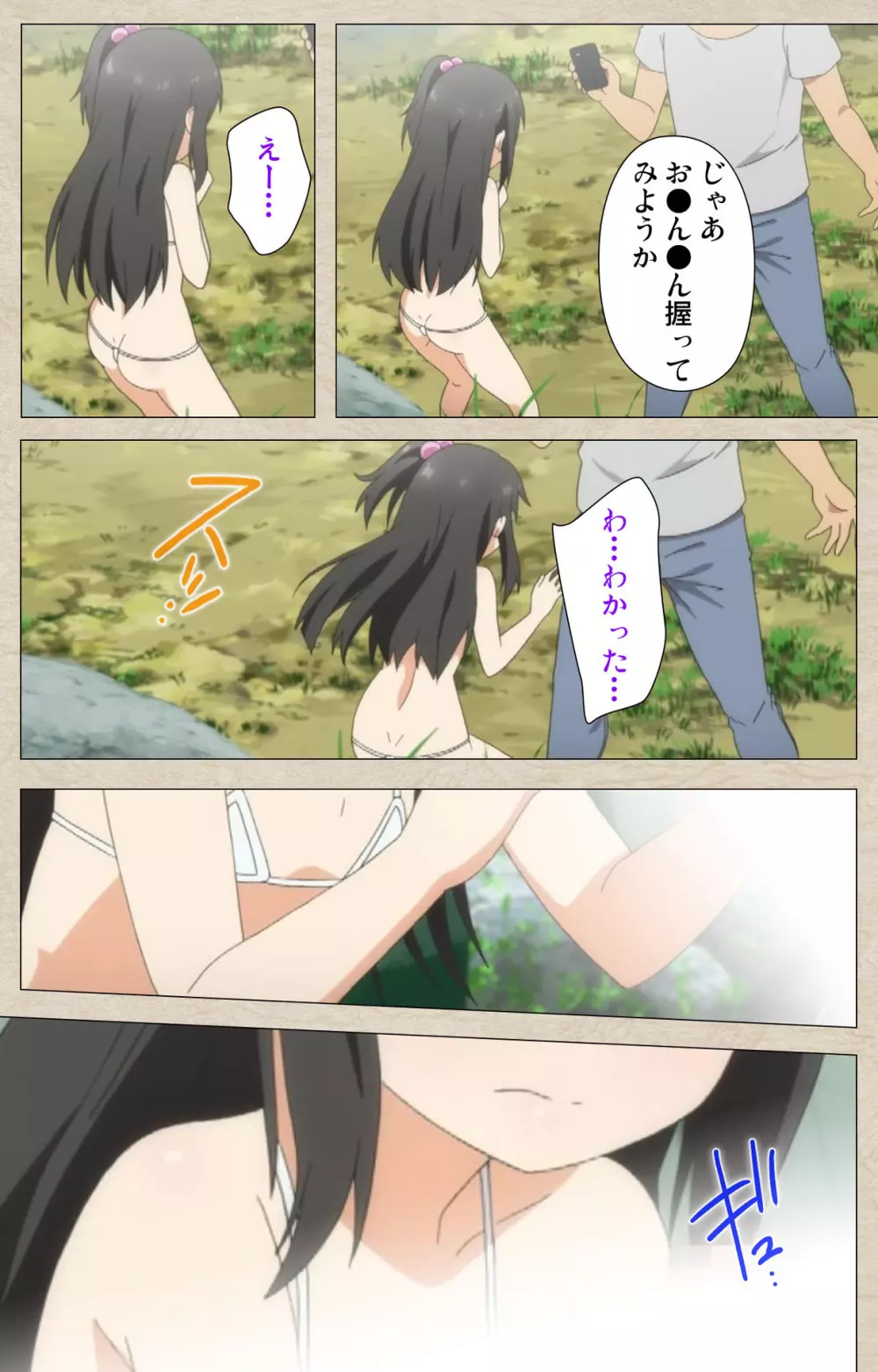 小女ラムネ 第3話 ドキドキの撮影タイムと恋のABC Page.17