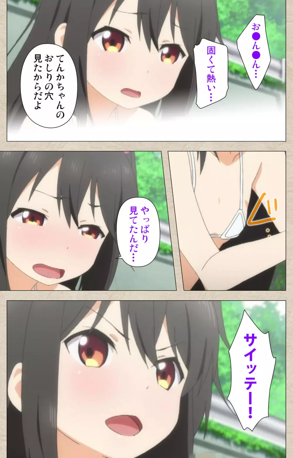 小女ラムネ 第3話 ドキドキの撮影タイムと恋のABC Page.18