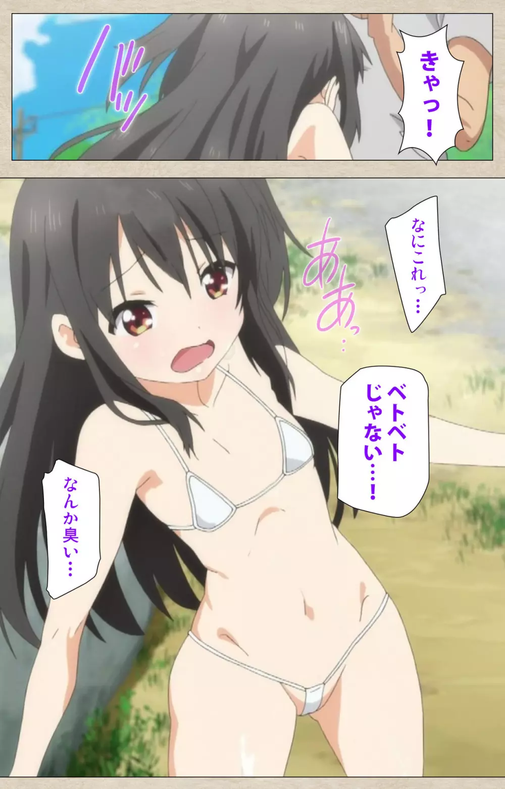 小女ラムネ 第3話 ドキドキの撮影タイムと恋のABC Page.21