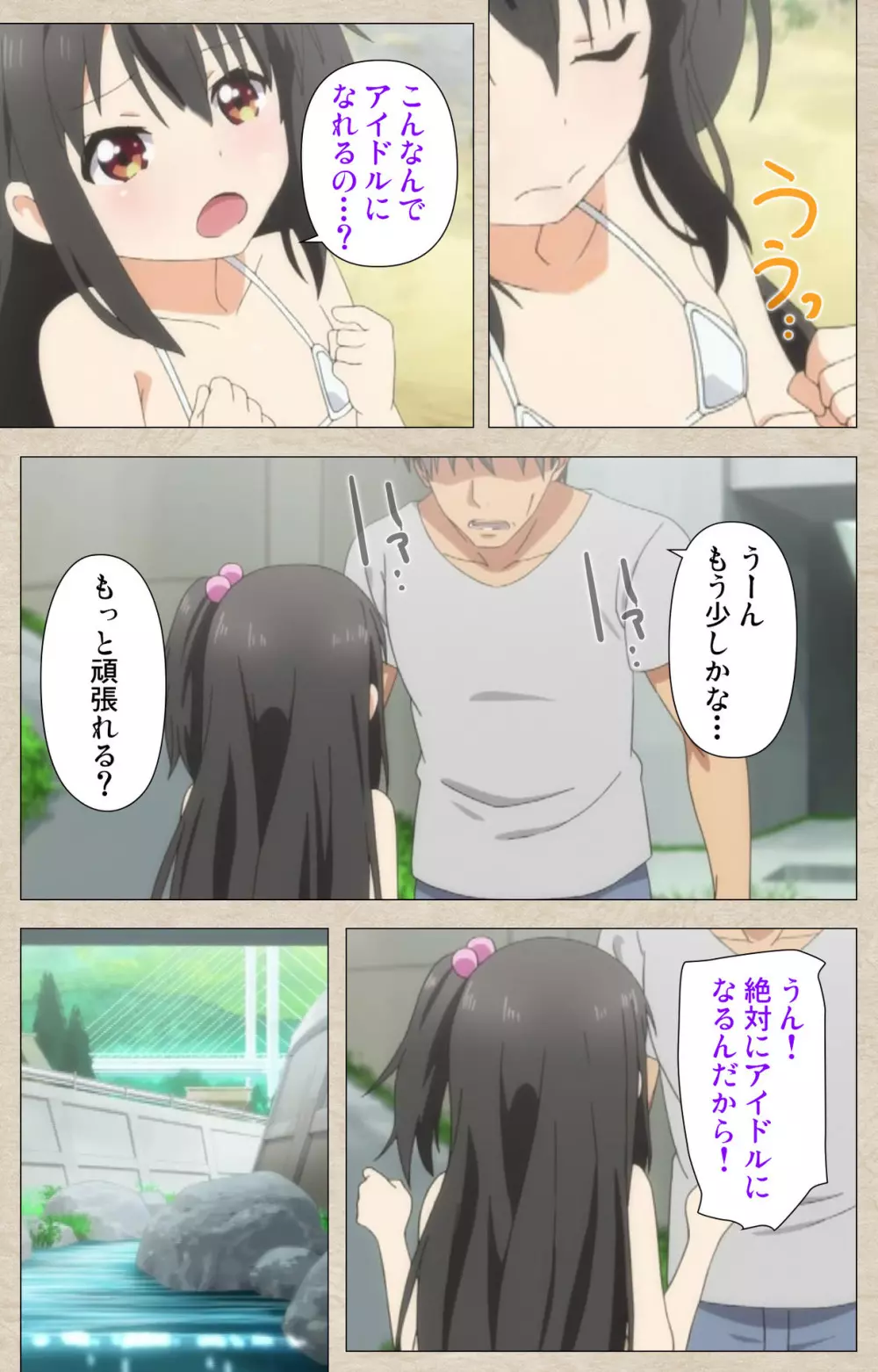 小女ラムネ 第3話 ドキドキの撮影タイムと恋のABC Page.22