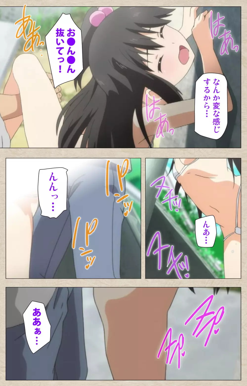 小女ラムネ 第3話 ドキドキの撮影タイムと恋のABC Page.34