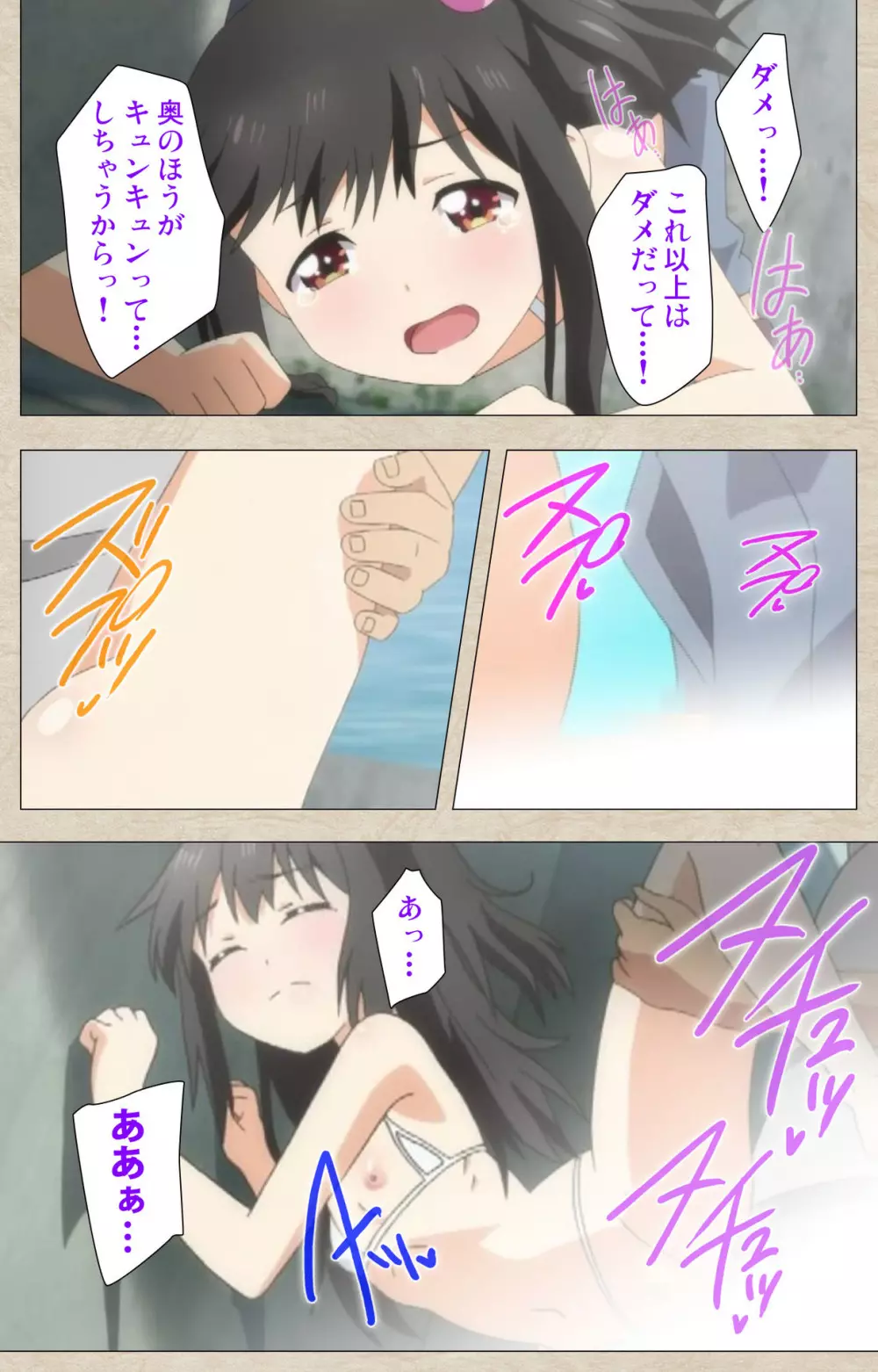 小女ラムネ 第3話 ドキドキの撮影タイムと恋のABC Page.36