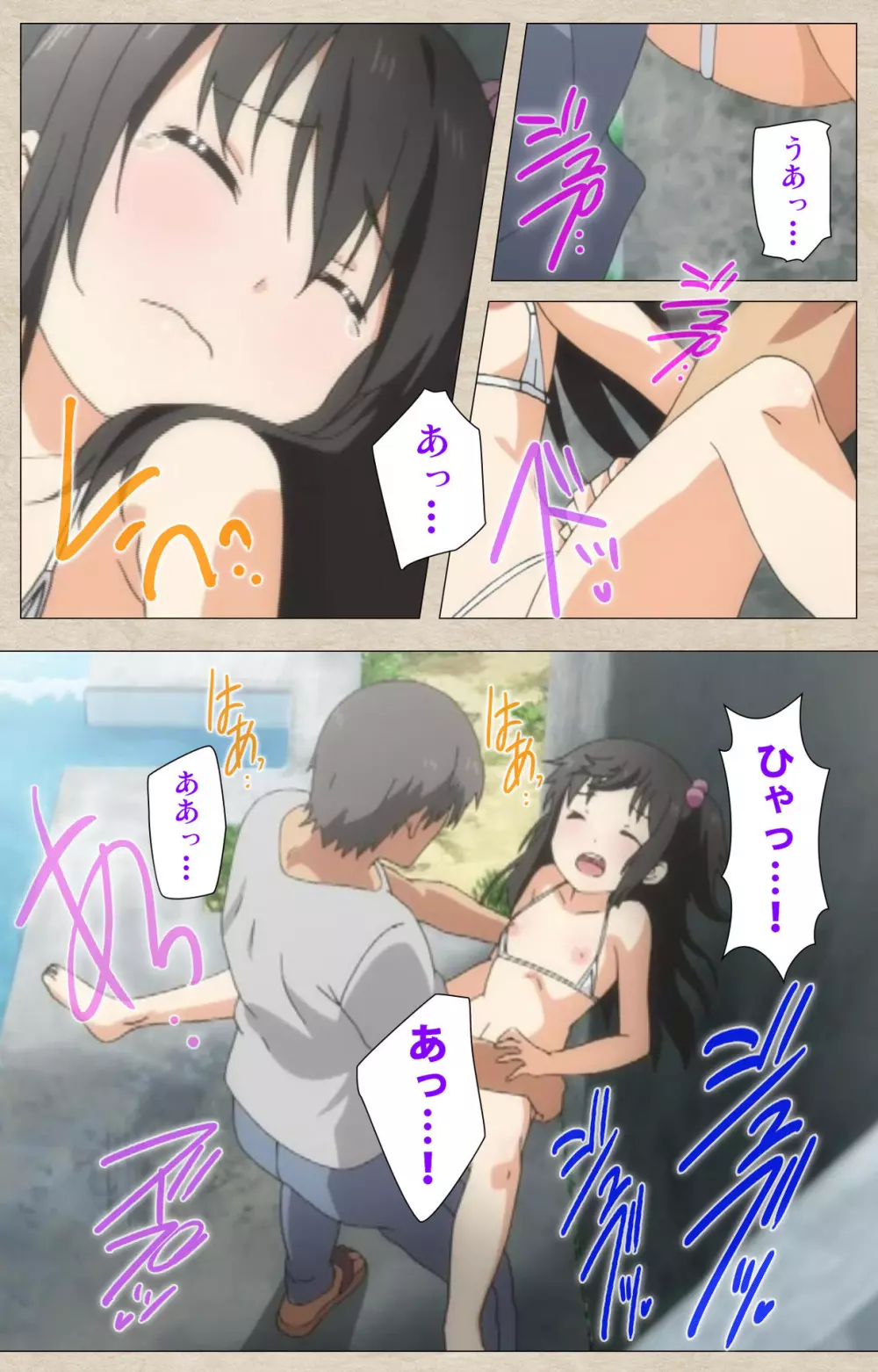 小女ラムネ 第3話 ドキドキの撮影タイムと恋のABC Page.43