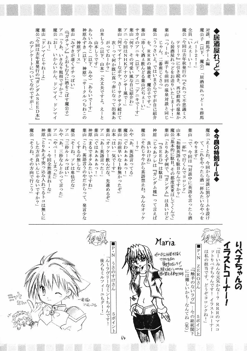 幻夢 Page.63