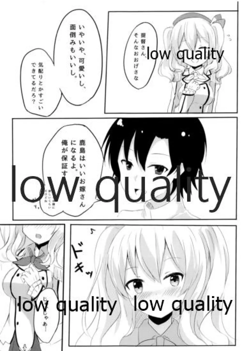 提督さんとイケナイ練習 Page.4