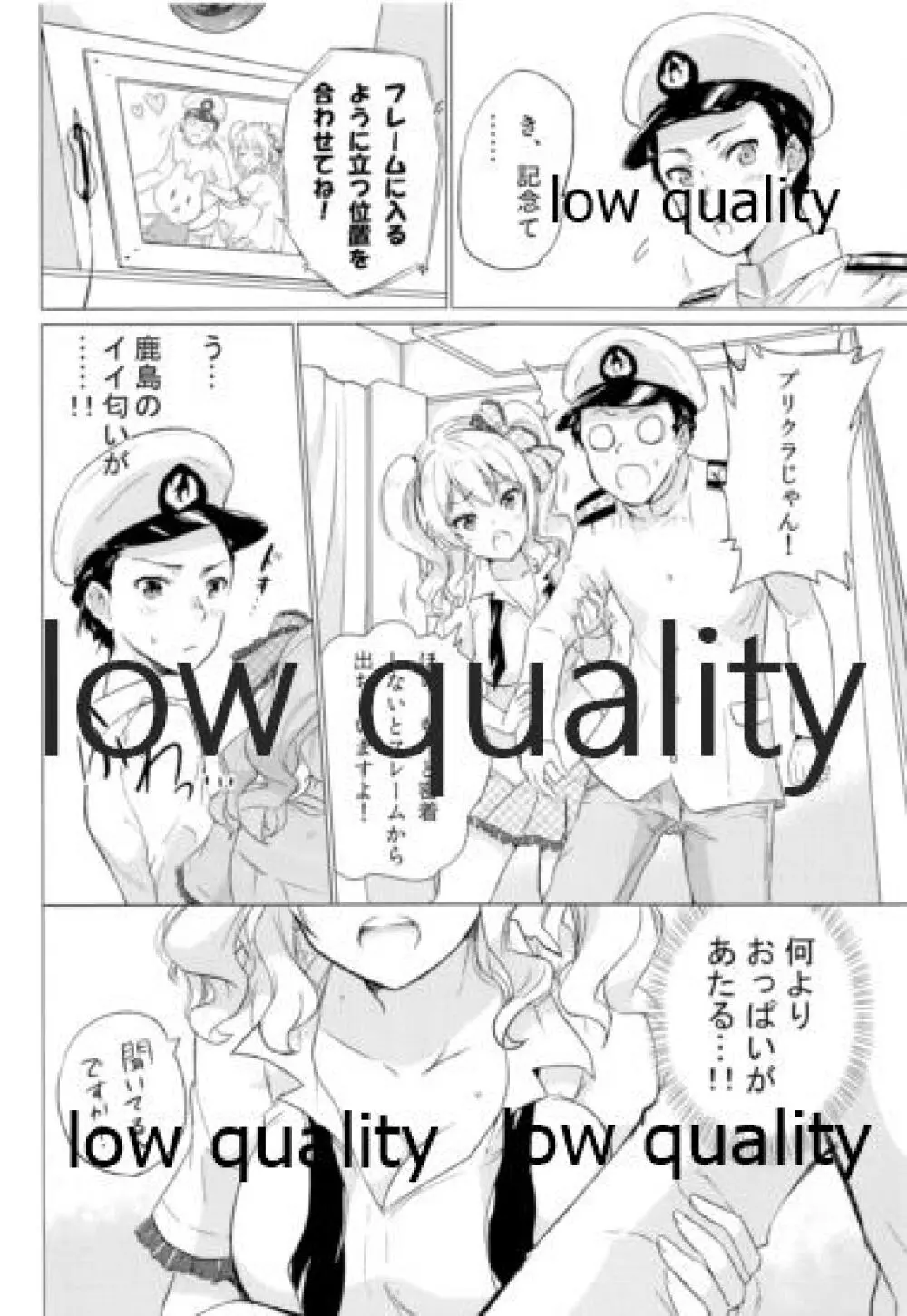 かしまあそび Page.9