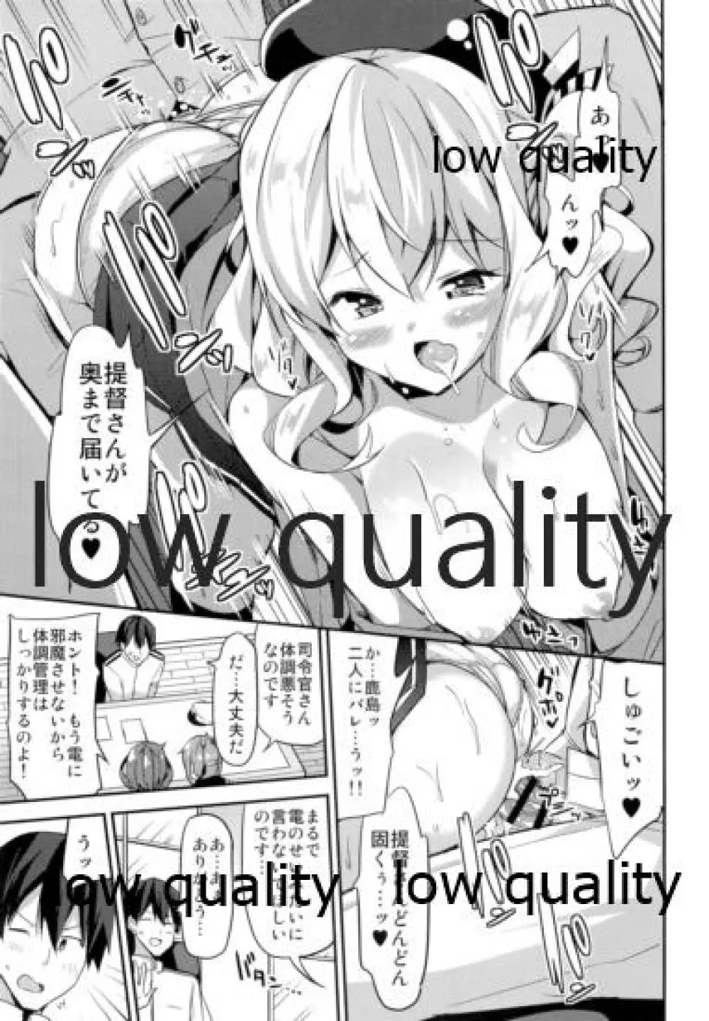 秘書艦の秘所7 積極的でえっちな鹿島はお嫌いですか? Page.16