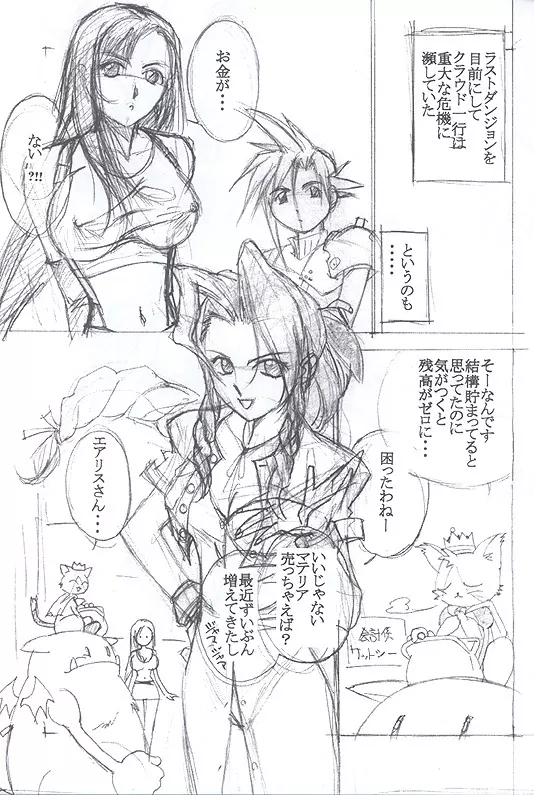 Momo No Yu Page.4