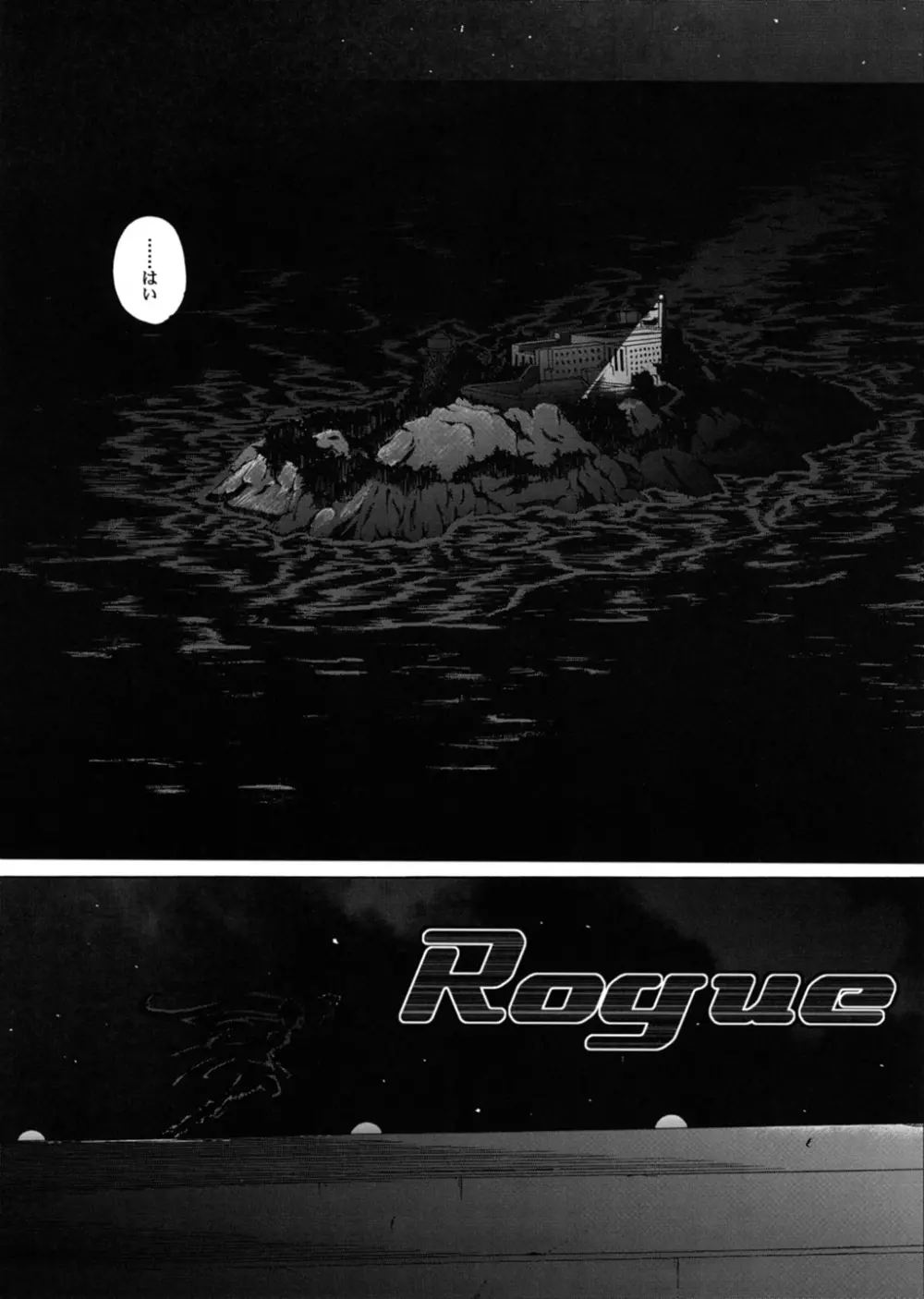 ROGUE SPEAR 3 Page.4