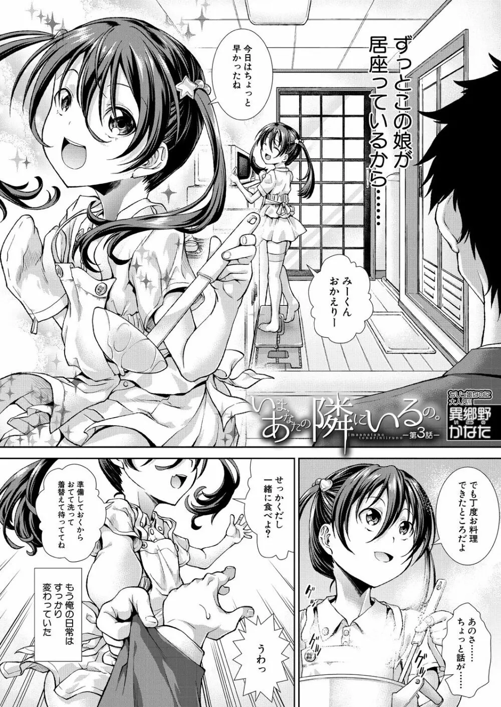 COMIC 夢幻転生 2021年9月号 Page.100