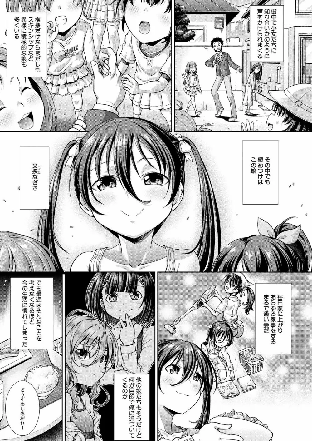 COMIC 夢幻転生 2021年9月号 Page.101