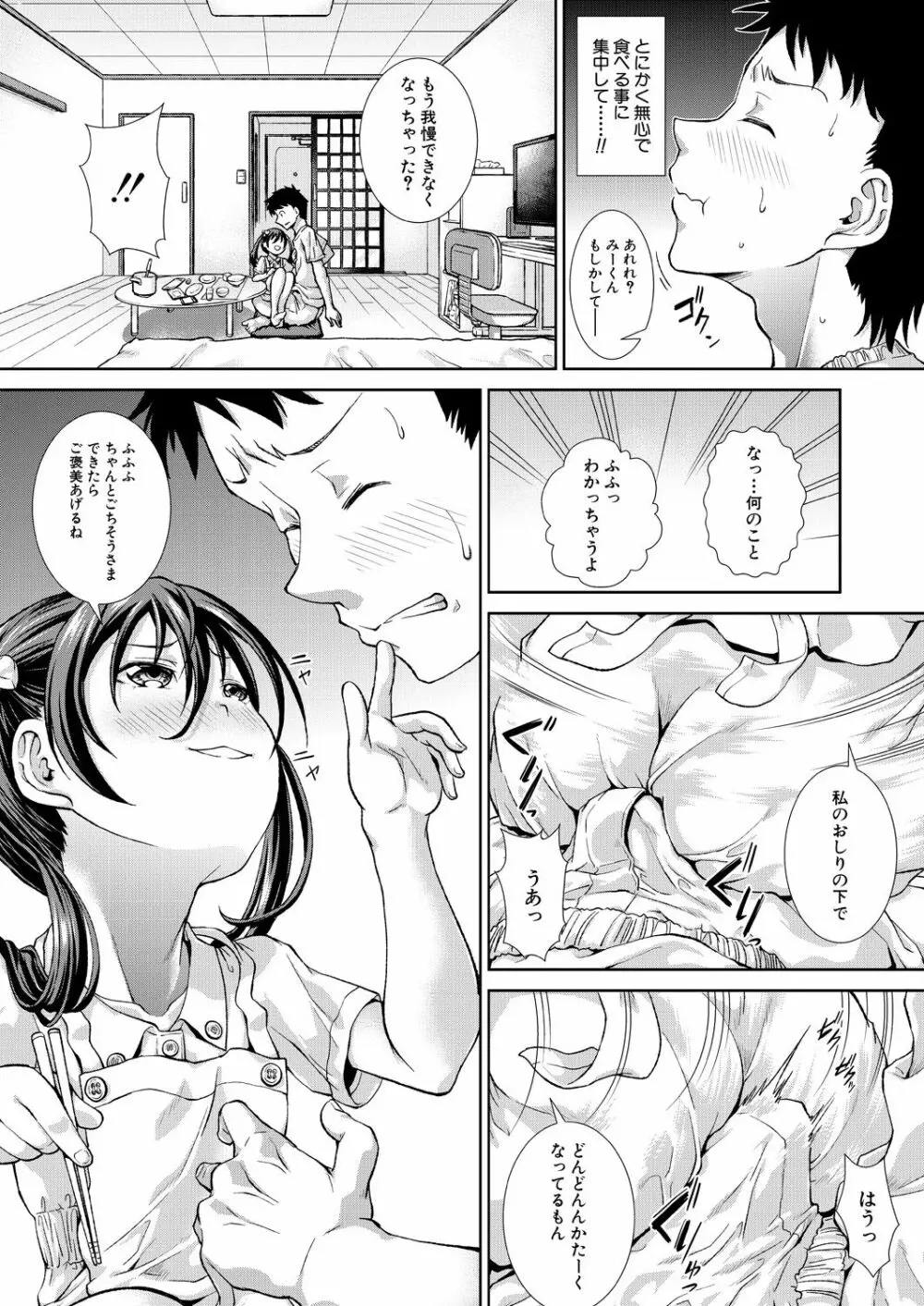 COMIC 夢幻転生 2021年9月号 Page.104