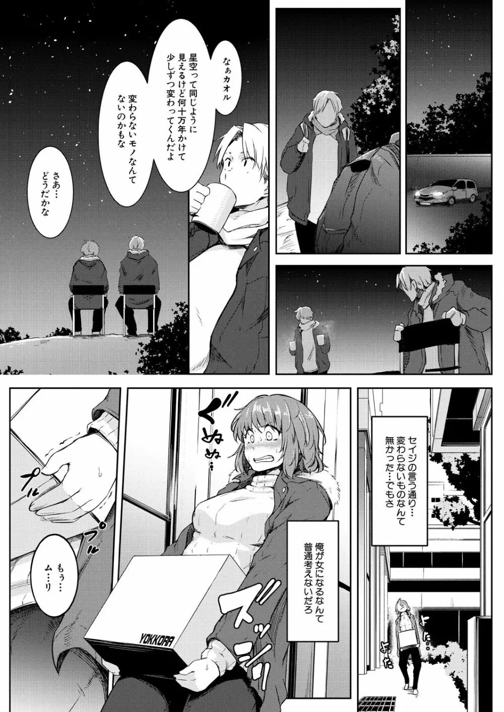 COMIC 夢幻転生 2021年9月号 Page.140